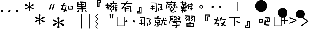 表情符號 #48515