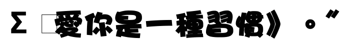 表情符號 #48528