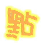 表情符號 #48556