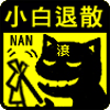 表情符號 #48687