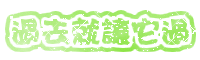 表情符號 #48774