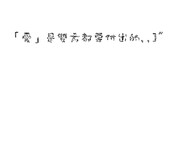 表情符號 #48894