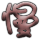 表情符號 #48984
