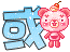 表情符號 #49101