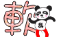 表情符號 #49122