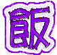 表情符號 #49131