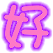 表情符號 #49228