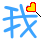 表情符號 #49245