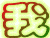 表情符號 #49247