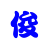 表情符號 #49272