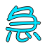 表情符號 #49283