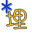 表情符號 #49306