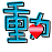 表情符號 #49325