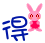 表情符號 #49333