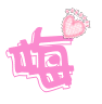 表情符號 #49337