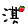表情符號 #49339