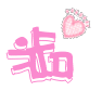 表情符號 #49340