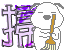 表情符號 #49346