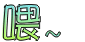 表情符號 #49350