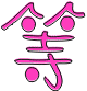 表情符號 #49356