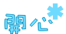 表情符號 #49365