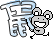 表情符號 #49393