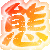 表情符號 #49394