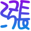表情符號 #49398