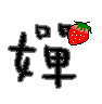 表情符號 #49412
