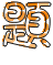 表情符號 #49427