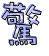 表情符號 #49430