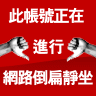 表情符號 #49625