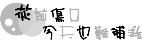 表情符號 #49754