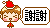 表情符號 #49850