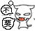 表情符號 #49895