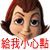 表情符號 #50004