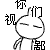 表情符號 #50244