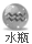 表情符號 #50312
