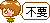 表情符號 #50340
