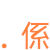 表情符號 #50392