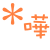表情符號 #50394