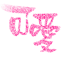 表情符號 #50403