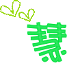 表情符號 #50406