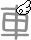 表情符號 #50581