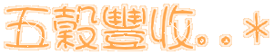 表情符號 #50655