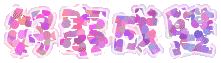 表情符號 #50658