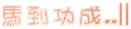 表情符號 #50662