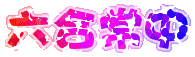 表情符號 #50663