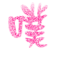 表情符號 #50879