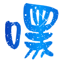 表情符號 #50882